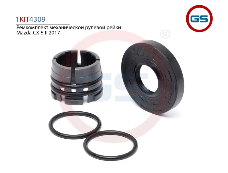1KIT4309 Ремкомплект рулевой рейки Mazda CX-5 II 2017-