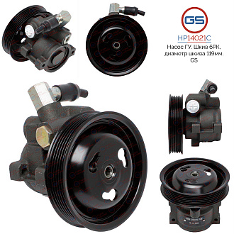 HP14021C Насос ГУР Ford Fiesta 1996-2001, Ford Ka 1996-2008, Ford Puma 1997-2001