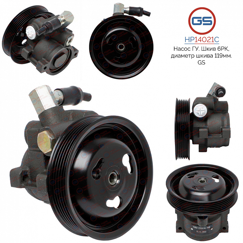 HP14021C Насос ГУР Ford Fiesta 1996-2001, Ford Ka 1996-2008, Ford Puma 1997-2001