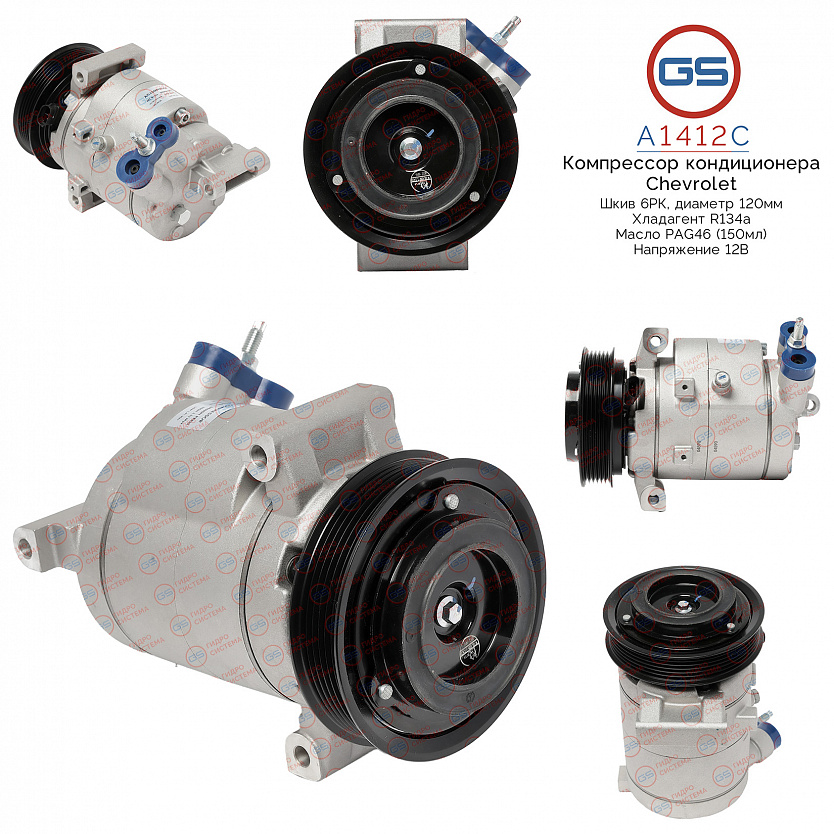 A1412C Компрессор кондиционера Chevrolet Captiva 2006-, OPEL Antara 2006-