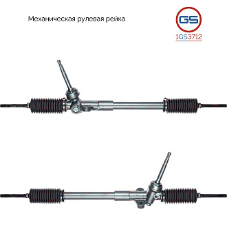 1GS3712 Рулевая рейка KIA Carens IV 2013-