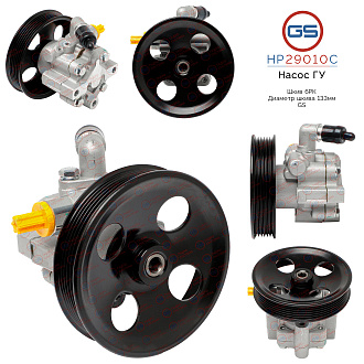 HP29010C Насос ГУР OPEL Insignia 2008-, SAAB 9-5 2010-