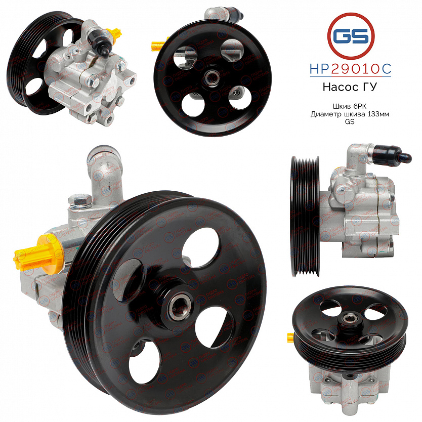 HP29010C Насос ГУР OPEL Insignia 2008-, SAAB 9-5 2010-
