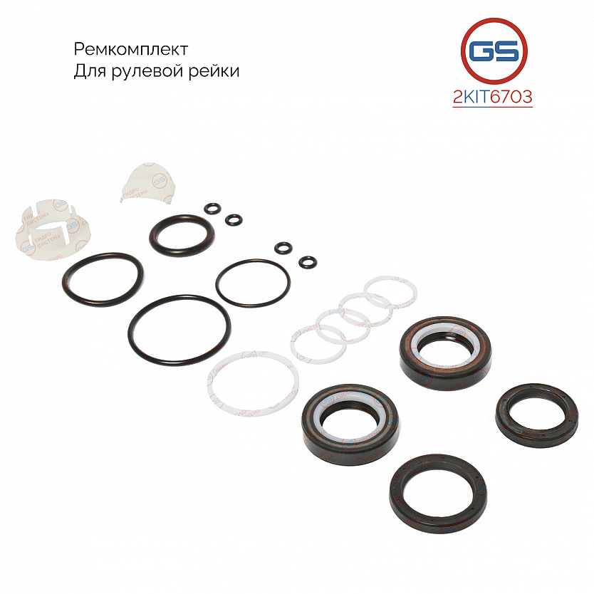2KIT6703 Ремкомплект рулевой рейки Toyota Avensis 1997-2003