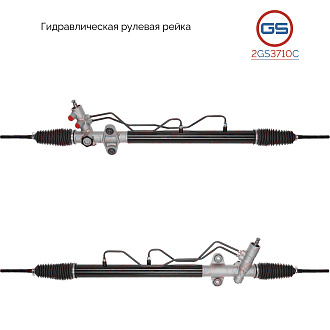 2GS3710C Рулевая рейка KIA Carnival II 2001-2005, KIA Sedona 2001-2005