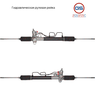 2GS3721C Рулевая рейка KIA Cerato 2004-2008, KIA Spectra 2004-