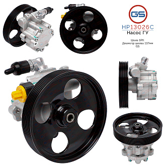 HP13026C Насос ГУР Peugeot 406 1995-2004, Peugeot 806 1994-2002, Citroen Evasion 1994-2002