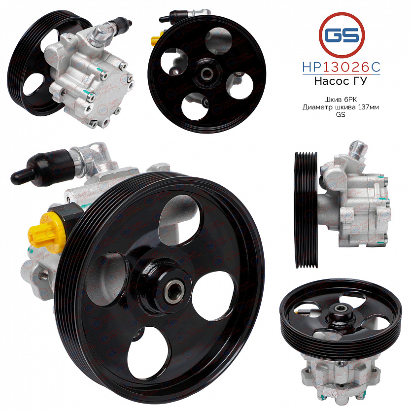 HP13026C Насос ГУР Peugeot 406 1995-2004, Peugeot 806 1994-2002, Citroen Evasion 1994-2002