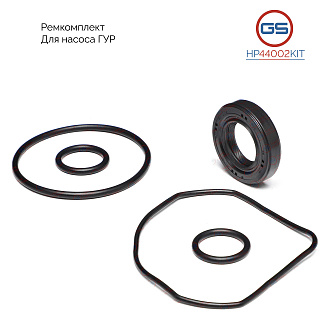 HP44002KIT Ремкомплект насоса ГУР Hummer H3 2006-2010