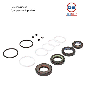 2KIT8107 Ремкомплект рулевой рейки ACURA TSX 2004-2008