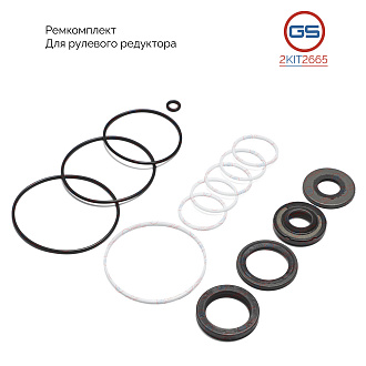 2KIT2665 Ремкомплект рулевого редуктора Ford USA Expedition 1996-2002, Ford USA F-150 X 1996-2004