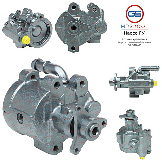 HP32001 Насос ГУР Renault Laguna I 1993-2001, Renault Espace II 1991-1996, Renault Master 1980-1998