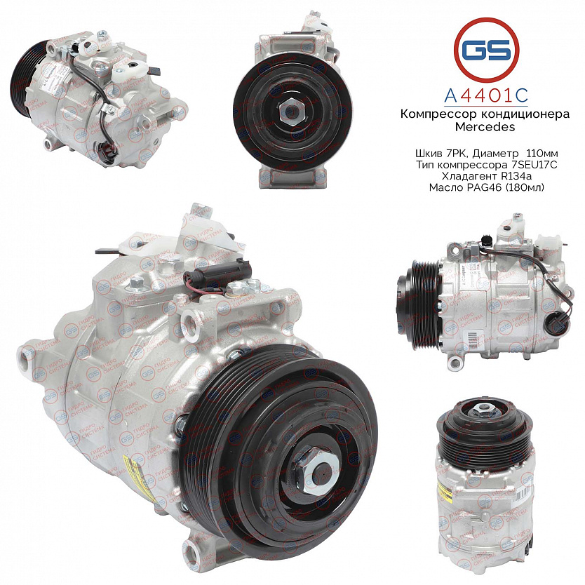 A4401C Компрессор кондиционера Mercedes