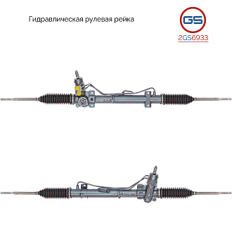 2GS6933 Рулевая рейка Volvo 340 / 360 1979-1991, Volvo 440K / 460L / 480E 1988-1996