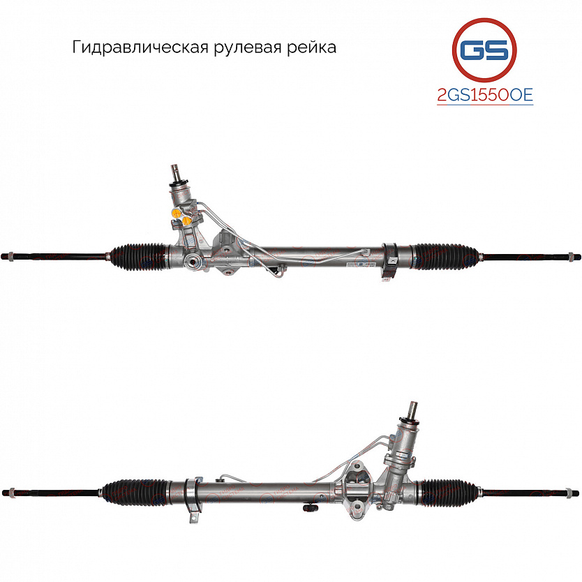 2GS1550OE Рулевая рейка GAZ Gazelle NEXT 2013-