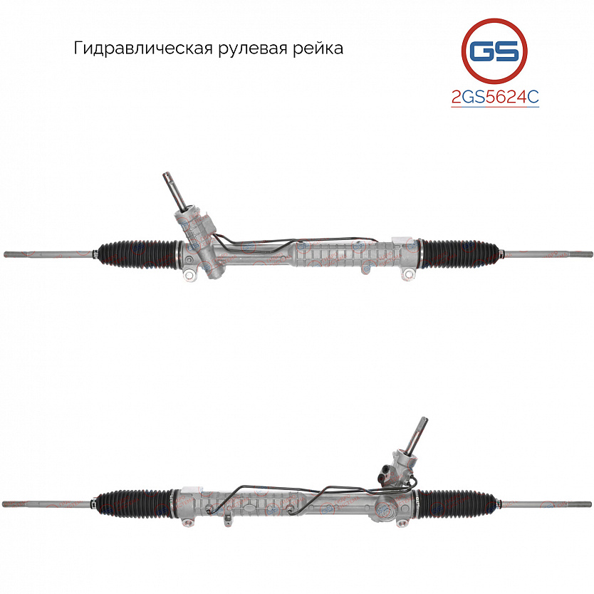 2GS5624C Рулевая рейка Land Rover Discovery III 2004-2009, Land Rover Discovery IV 2009-2016