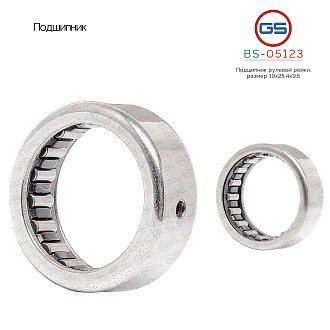 BS-05123 Подшипник, размер 19*25,4*9,5