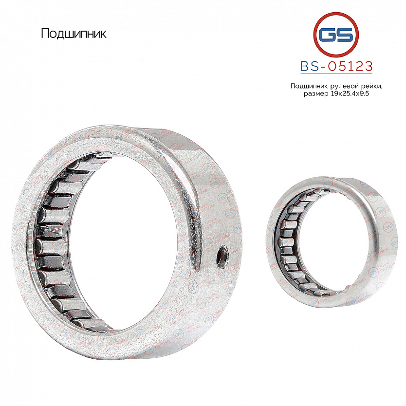 BS-05123 Подшипник, размер 19*25,4*9,5