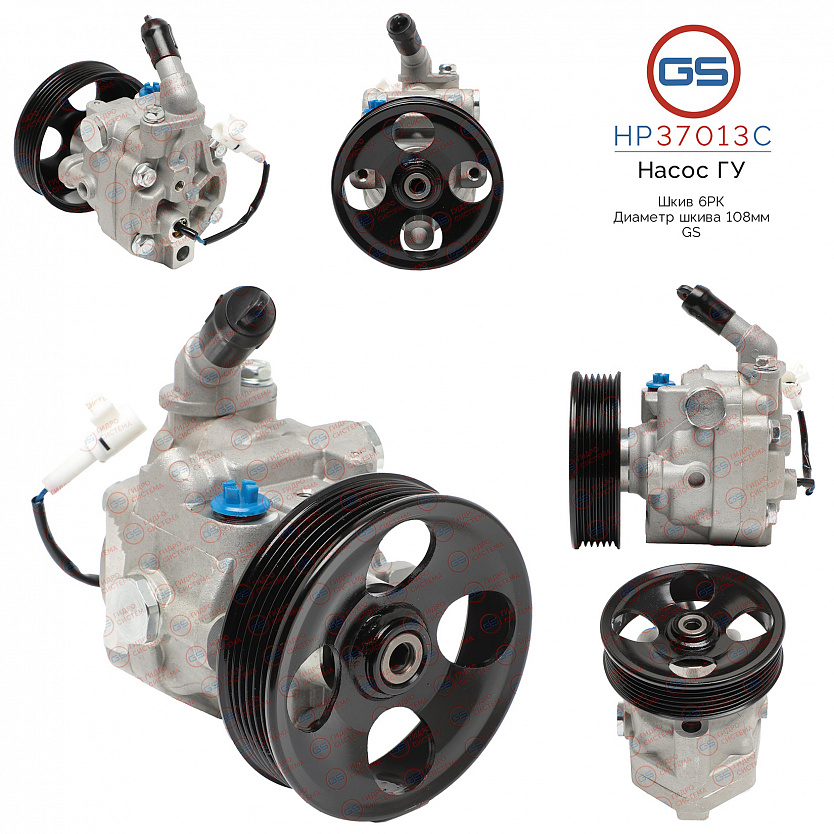 HP37013C Насос ГУР Subaru Legacy 2003-2009, Subaru Legacy Outback 2003-2009