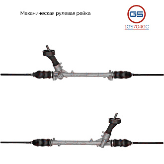 1GS7040C Рулевая рейка Seat Mii 2012-2015, Skoda Citigo 2012-2015, VW Up 2011-
