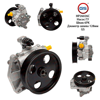 HP26026C Насос ГУР Mercedes Sprinter W906 2006-, Mercedes Vito / Mixto W639 2003-