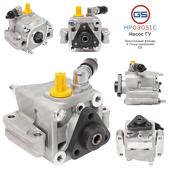 HP03051C Насос ГУР BMW 1 E81 2006-, BMW 1 E87 2004-, BMW 1 E87 2006-, BMW 1 E88 2008-