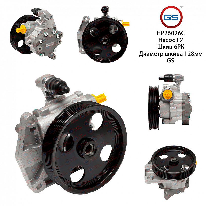 HP26026C Насос ГУР Mercedes Sprinter W906 2006-, Mercedes Vito / Mixto W639 2003-