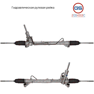 2GS4313C Рулевая рейка Mazda 3 2003-2009, Mazda 5 2005-2010, Mazda 5 2010-