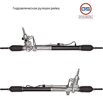 2GS3121C Рулевая рейка Hyundai Sonata VI 2009-, KIA Cadenza 2010-