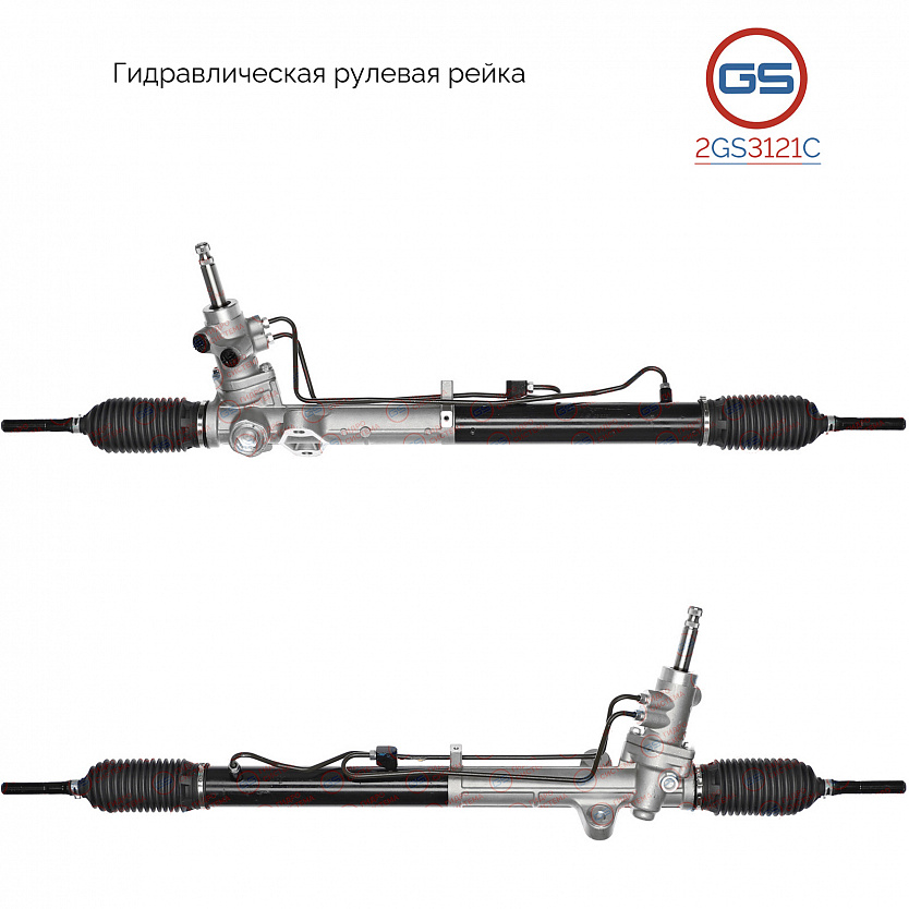 2GS3121C Рулевая рейка Hyundai Sonata VI 2009-, KIA Cadenza 2010-