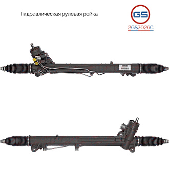 2GS7026C Рулевая рейка Bentley Continental 2003-, VW Phaeton 2002-