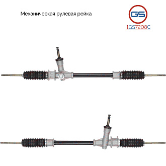 1GS7208C Рулевая рейка Chery QQ 2002-