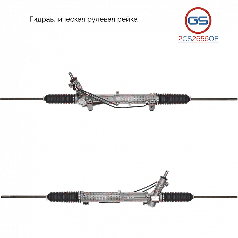 2GS2656OE Рулевая рейка Ford Transit 2000-2006, Ford Transit 2006-