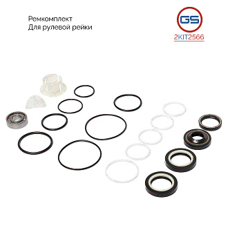 2KIT2566 Ремкомплект рулевой рейки Fiat Linea 2007-, Peugeot Bipper 2008-, Fiat Qubo 2008-, Fiat Fio