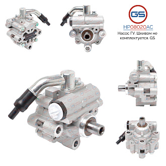 HP08020AC Насос ГУР Chevrolet Aveo 2012-, Chevrolet Cobalt 2013-, Ravon R4 2016-