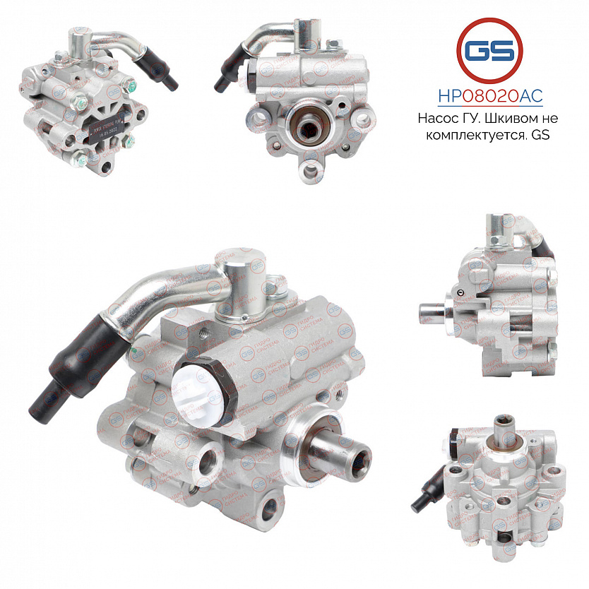 HP08020AC Насос ГУР Chevrolet Aveo 2012-, Chevrolet Cobalt 2013-, Ravon R4 2016-