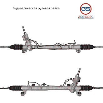 2GS4322C Рулевая рейка Mazda CX-7 2007-
