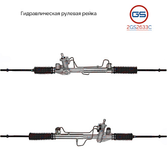 2GS2633C Рулевая рейка Ford Focus 1998-2004
