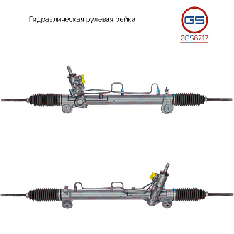 2GS6717 Рулевая рейка Lexus ES 2001-2006, Toyota Solara 2003-2008, Toyota Avalon 2005-2012, Toyota C