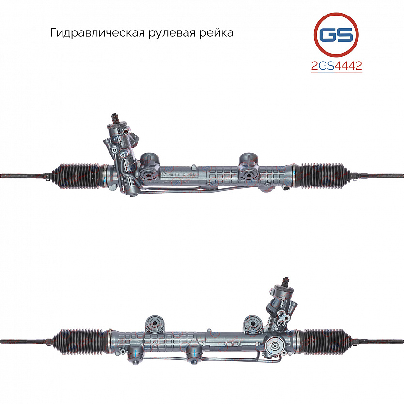 2GS4442 Рулевая рейка Mercedes E W211 / S211 2002-2009