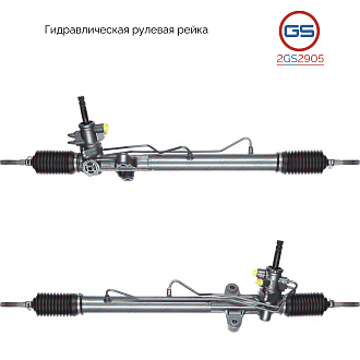 2GS2905 Рулевая рейка Honda Accord 1996-1998, Rover 600 1993-1999