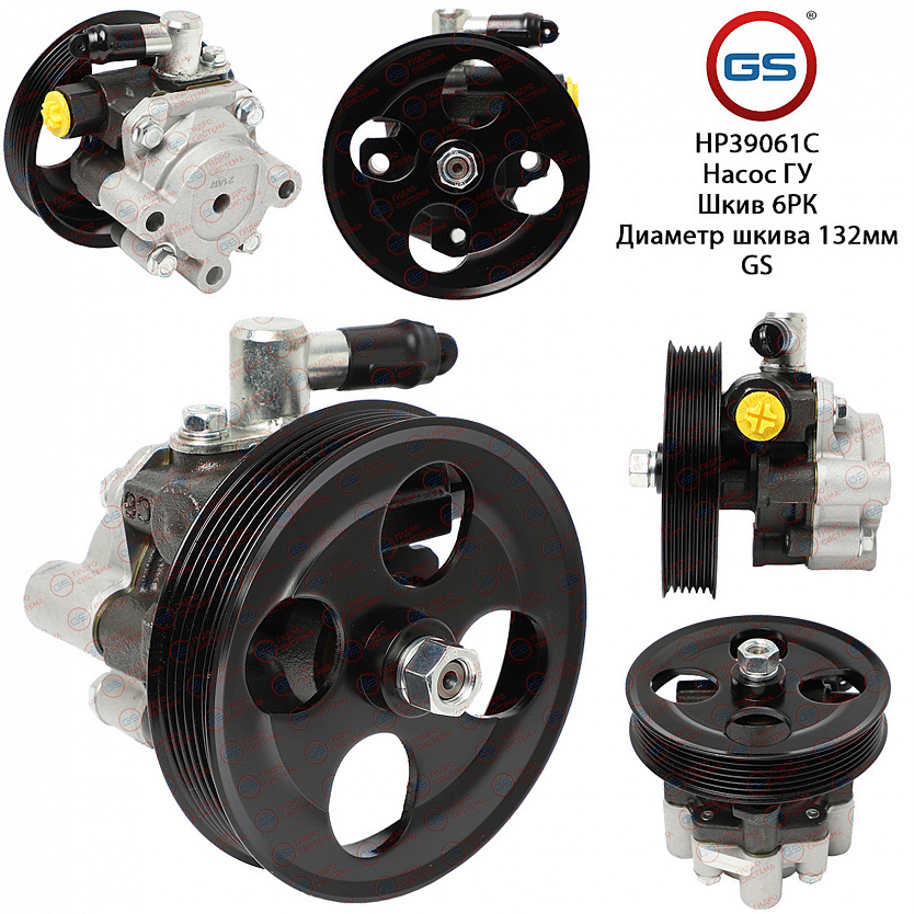 HP39061C Насос ГУР Lexus GX 470 2003-2010, Toyota 4Runner 2002-, Toyota HILUX 1998-2005