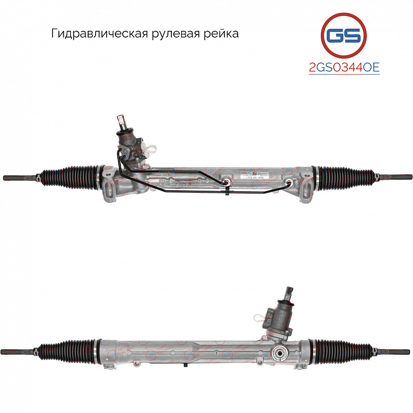 2GS0344OE Рулевая рейка AUDI A4 / Avant 2007-, AUDI A5 / S5 2007-