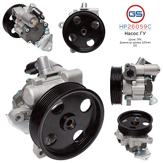 HP26059C Насос ГУР Mercedes C W204 / S204 2007-, Mercedes E W207, S207 2009-, Mercedes E W212 / S212