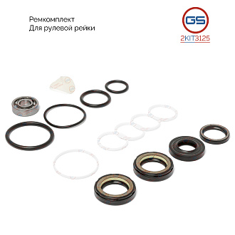 2KIT3125 Ремкомплект рулевой рейки KIA Rio III 2011-, Hyundai Solaris 2010-, Hyundai Accent III 2005