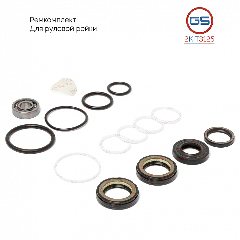 2KIT3125 Ремкомплект рулевой рейки KIA Rio III 2011-, Hyundai Solaris 2010-, Hyundai Accent III 2005