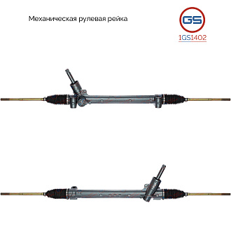 1GS1402 Рулевая рейка Chevrolet Aveo 2012-