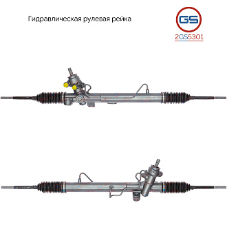 2GS5301 Рулевая рейка Lifan Solano 2008-2014