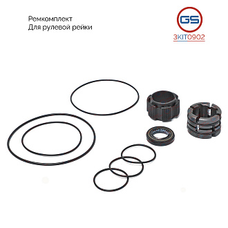 3KIT0902 Ремкомплект рулевой рейки Mini Cooper II 2006-