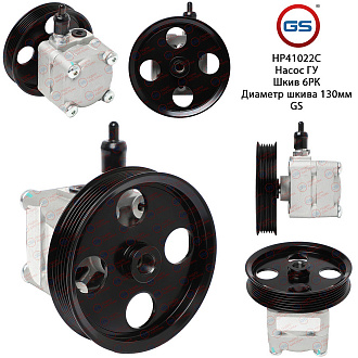 HP41022C Насос ГУР Volvo XC70 / XC70 Cross Country 1997-, Volvo S80 II 2006-, Volvo S60 2000-